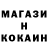Кокаин Колумбийский Kshined i