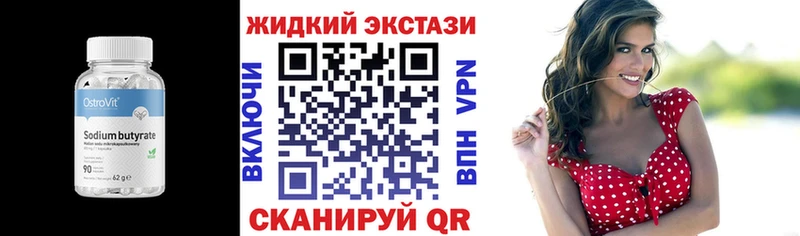 БУТИРАТ бутик Чебоксары
