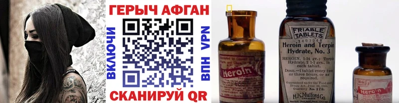 Героин афганец  Чебоксары 
